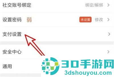 美团开启自动扣款的方法步骤