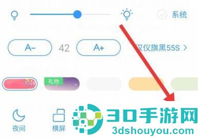 QQ阅读音量键翻页的方法步骤