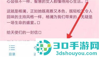 QQ阅读音量键翻页的方法步骤