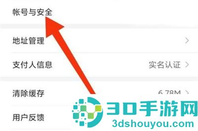 小米有品管理设备的方法步骤