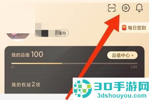 小米有品管理设备的方法步骤