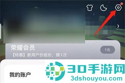 QQ阅读修改阅读基因方法步骤