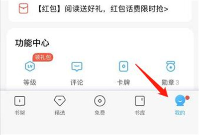 如何修改QQ阅读的阅读基因:详细步骤指南