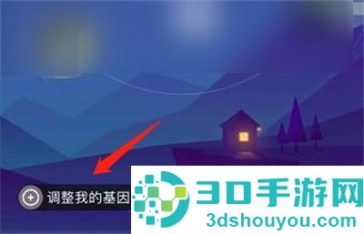 QQ阅读修改阅读基因方法步骤