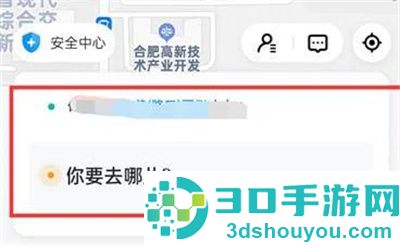 哈啰出行拼顺风车的方法步骤