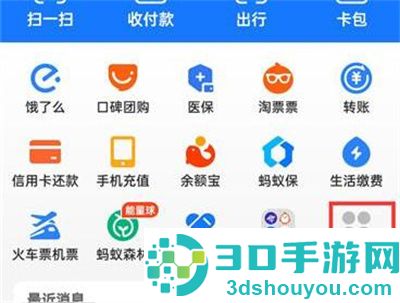 哈啰出行拼顺风车的方法步骤