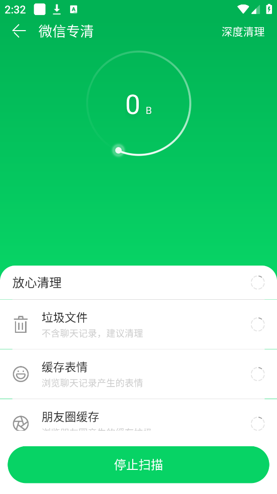 极速安全管家下载最新版(手机管家极速版)