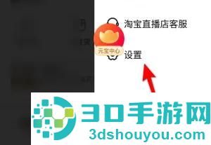 点淘人脸指纹支付方法步骤