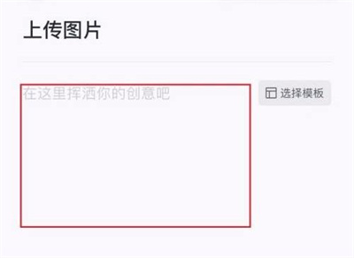 有道云笔记上传图片全攻略:详细步骤解析