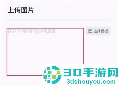 有道云笔记上传图片方法步骤