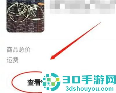 闲鱼交易后查看钱款方法步骤
