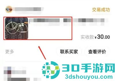 闲鱼交易后查看钱款方法步骤