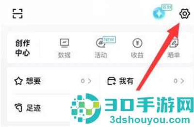 得物关闭后台直播音方法步骤