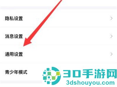 得物关闭后台直播音方法步骤