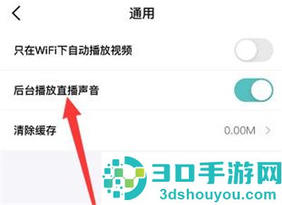 得物关闭后台直播音方法步骤
