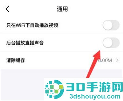 得物关闭后台直播音方法步骤