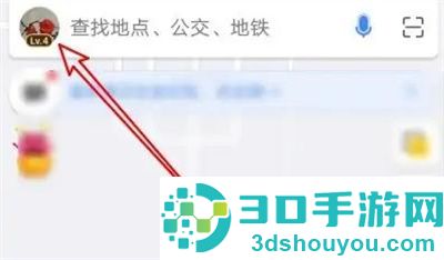高德地图日夜模式方法步骤