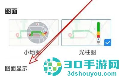 高德地图日夜模式方法步骤