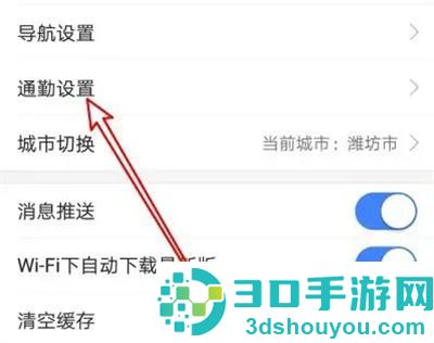 高德地图日夜模式方法步骤