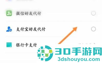 得物让别人代付的方法步骤