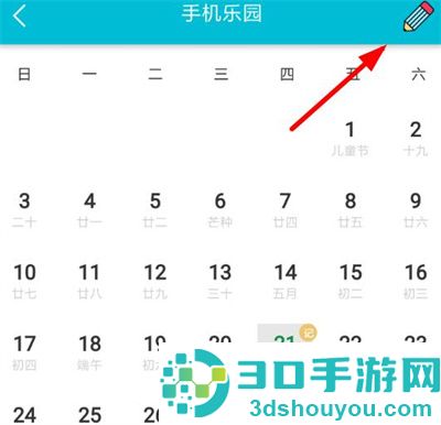 小日常取消日常打卡方法步骤