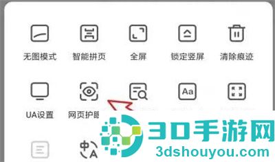 360浏览器修改背景色方法步骤