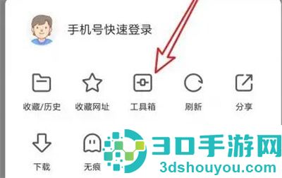 360浏览器修改背景色方法步骤