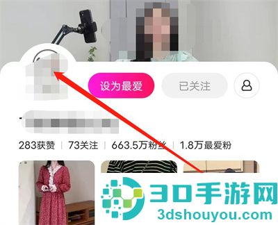 点淘查看直播回放的方法步骤