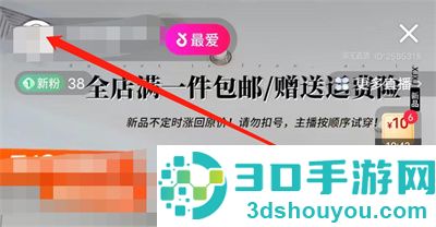 点淘查看直播回放的方法步骤