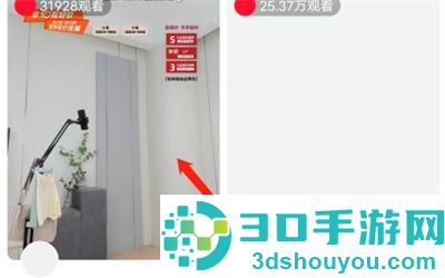 点淘查看直播回放的方法步骤