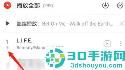 网易云置顶歌单歌曲的方法步骤