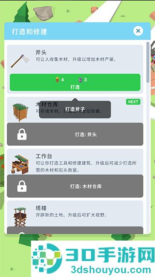 空难求生记九游版