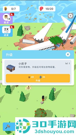 空难求生记九游版