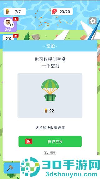 空难求生记九游版