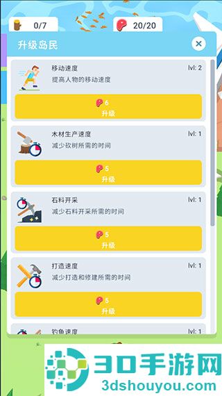 空难求生记九游版
