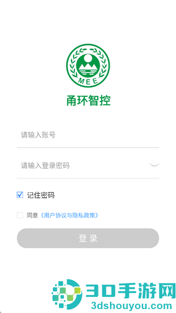 甬环智控app官方下载