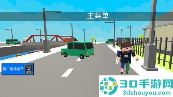 街头追捕游戏下载