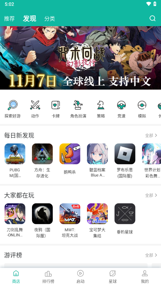 ourplay下载官方正版