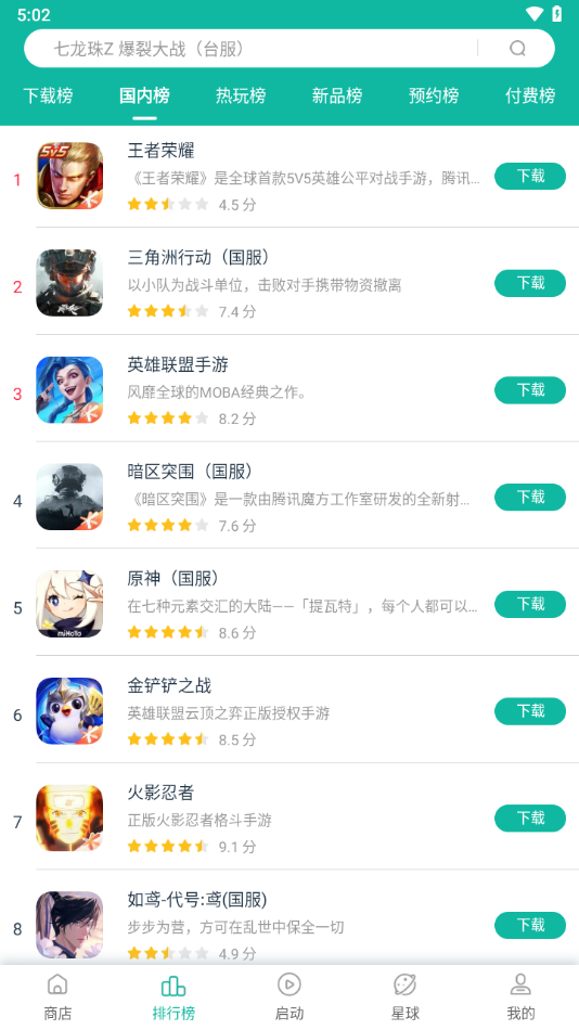 ourplay下载官方正版