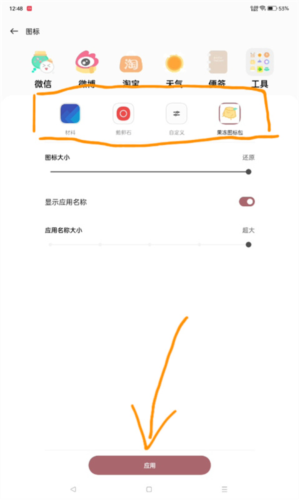 果冻图标包app
