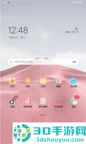 果冻图标包app