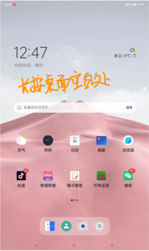 果冻图标包app