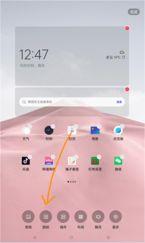 果冻图标包app