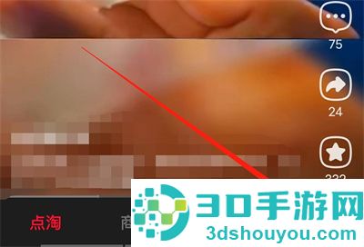 点淘查看元宝明细的方法步骤