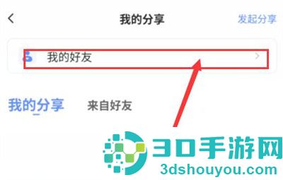 萤石云视频添加好友方法步骤
