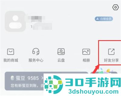 萤石云视频添加好友方法步骤