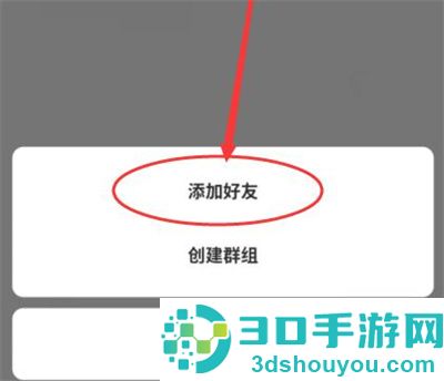萤石云视频添加好友方法步骤