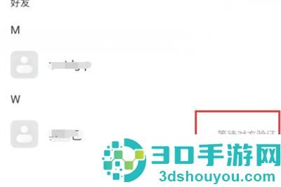 萤石云视频添加好友方法步骤