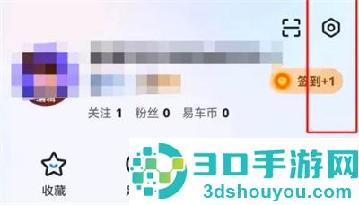 易车添加收货地址的方法步骤