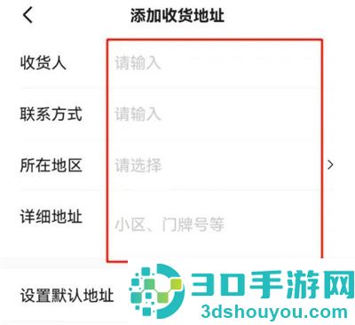 易车添加收货地址的方法步骤
